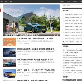 一点车讯
