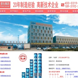 普乐泵业