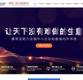济南网站建设