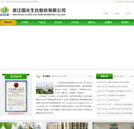 衣康酸/衣康酸生产厂家/中国衣康酸生产厂家/中国规模衣康酸生产厂家/衣康酸酐/葡萄糖酸钠/L
