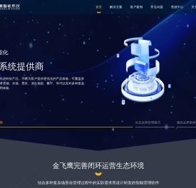 金飞鹰官网（北京金飞鹰科技发展有限公司）