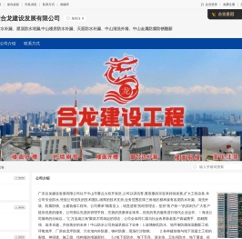 广东合龙建设发展有限公司,中山防水补漏,中山屋面防水补漏,中山防水堵漏,中山防腐防锈翻新,中山房屋防水维修