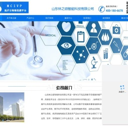 手术示教系统