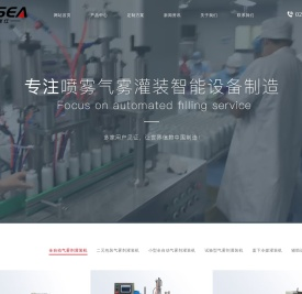 气雾剂灌装机