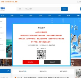 环球管道网