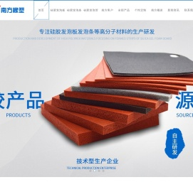 硅胶发泡管条