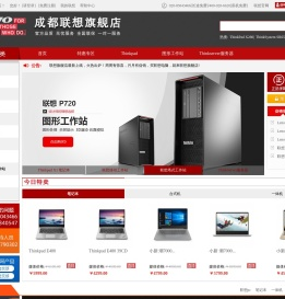 成都联想lenovo电脑总代理