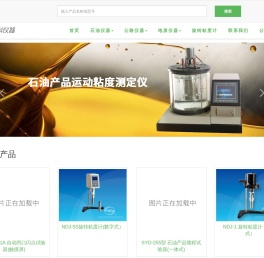 石油仪器