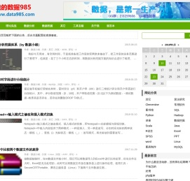 我的数据985