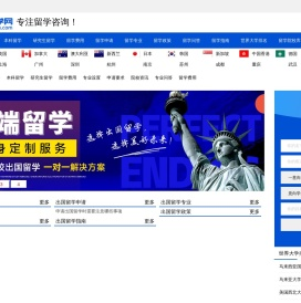 出国留学网