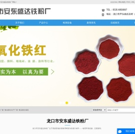 氧化铁红厂家直供报价