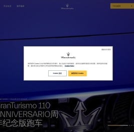 Maserati