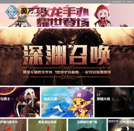 魔方工场