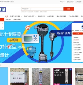 涡街流量计