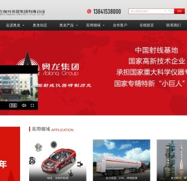 探伤仪