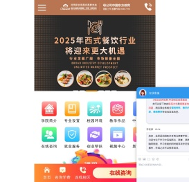 沈阳欧米奇国际西点西餐学院官网
