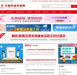 化妆品备案,化妆品申报,进口非特殊化妆品备案,进口特殊化妆品注册,进口化妆品申报,保健食品注册申报