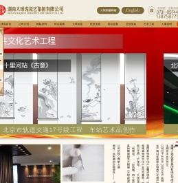 湖南大球泥瓷艺有限公司