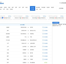 低调看直播,NBA直播,足球直播,JRS直播,体育直播吧【高清直播】,欧洲杯直播吧