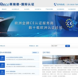 RoHS测试报告
