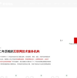 烟台网络公司