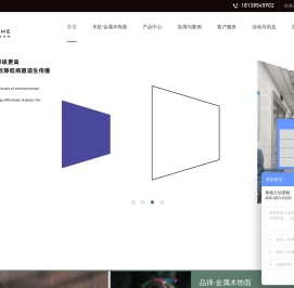 新型装饰材料