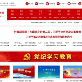 北疆新闻网