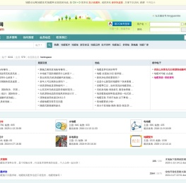 地暖论坛