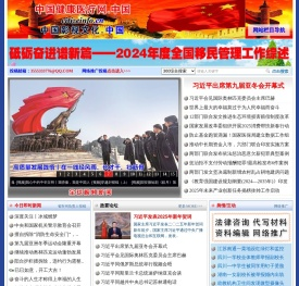 中国公共信息网.中国