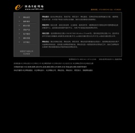 长沙网站建设