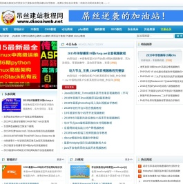 建站教程