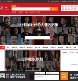 名人网