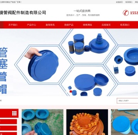 塑料管帽