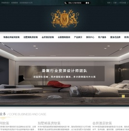 软装设计