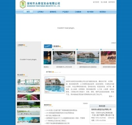 深圳市永泰宝实业有限公司