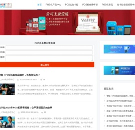 银联POS机拉卡拉办理中心