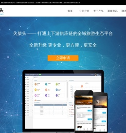 火柴头