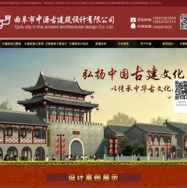 仿古建筑设计