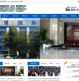 威海出国留学