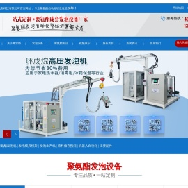 聚氨酯发泡机,发泡机