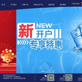 涟漪丨瓶装水丨桶装水丨饮用水丨送水电话96399丨优选西安涟漪