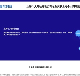 杭州网站优化公司