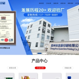 不干胶标签定制