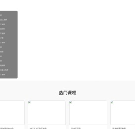 火链学院官网