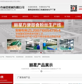 开封市丽星机械设备有限公司
