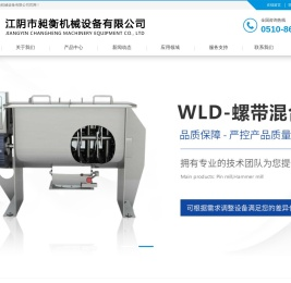 专注粉体设备制造