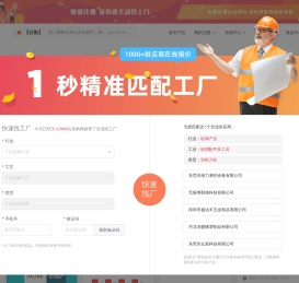 加工圈