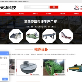 直线筛分机