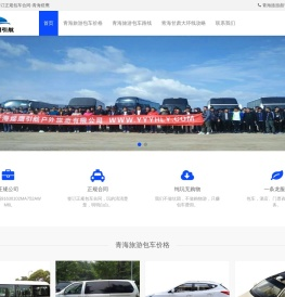 青海旅游包车多少钱「价格表一目了然」