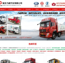 活鱼运输车